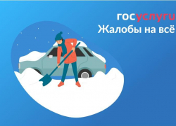 Администрация Тамбовской области предлагает жителям "жаловаться на всё"