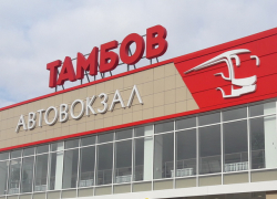В период угрозы распространения COVID-19 закрыт автовокзал «Тамбов»