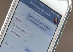 Тамбовчанка перевела 5 тысяч рублей другу, которого "взломали" в социальных сетях