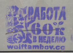 В Тамбове вандалы испортили десятки зданий