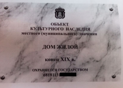 Власти требуют от тамбовчанина подтвердить за свой счёт, что его дом – объект культурного наследия