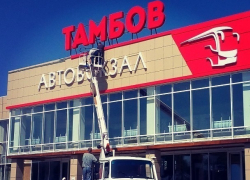  Ребрендинг автовокзала "Тамбов" достиг апогея