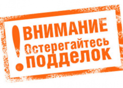В Тамбове обнаружили 4 фальшивые денежные банкноты