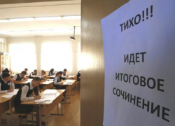 4 тысячи выпускников Тамбовщины сегодня «зарабатывают» «пропуск» к ЕГЭ 