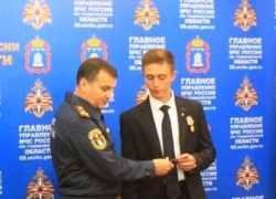 Медаль МЧС России получил мичуринский школьник 