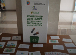 Не знаете, куда деть использованные батарейки? Везите в Пушкинскую библиотеку