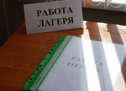В Тамбове откроют 25 лагерей дневного пребывания