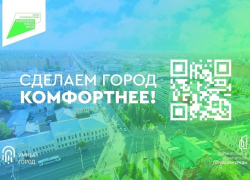 В Тамбовской области стартовало голосование за объекты благоустройства