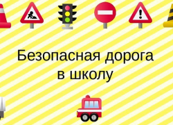 Дороги до пяти школ Тамбова признаны небезопасными для школьников