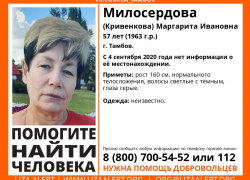 В Тамбове 10 дней не могут найти пенсионерку