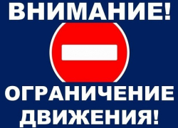 На время празднования Дня флага ограничат движение в центре Тамбова