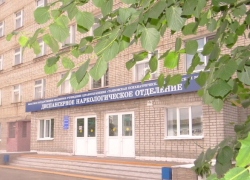 Тамбовский наркодиспансер переехал на новый адрес