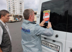 Пожаловаться на грубую езду водителей маршруток можно не выходя из автобуса