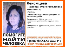 В Тамбове ушла из дома и не вернулась 38-летняя женщина
