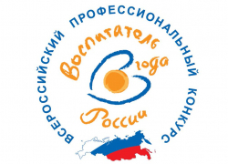 Воспитатель из Тамбова – в финале регионального этапа "Воспитатель года"