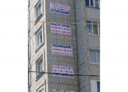 На одной из тамбовских многоэтажек появились баннеры с просьбой “спасти детей от героина”