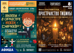 Музыкальные февральские выходные в афише «Блокнот Тамбов»