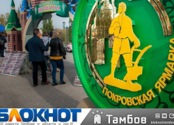 75 000 посетителей, 1 200 участников, 41 регион – восьмая Покровская ярмарка бьет рекорды