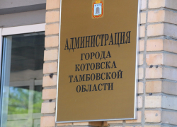 Администрацию Котовска не заботит состояние дорог в центре города