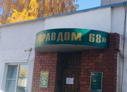 Продолжение «страстей» «Управдома 68» добралось и до местных СМИ. Что на этот раз?