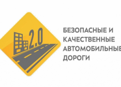 677 миллионов рублей выделено на ремонт дорог в Тамбовской области