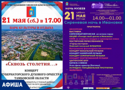 Всероссийские культурные акции и забеги в Тамбове