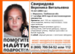 Пропавшую школьницу из Моршанска нашли в Тамбове