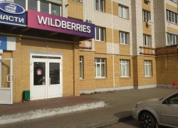 В Тамбове ограбили пункт выдачи заказов Вайлдберрис