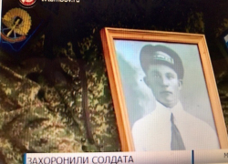 Красноармеец Иван Иванов обрел покой в Мичуринске спустя 75 лет