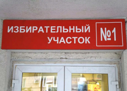 Региональное управление образования и науки сообщило об организации учебного процесса в дни выборов