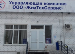 Скандальная УК «ЖилТехСервис» задолжала налоговой службе 42 миллиона рублей