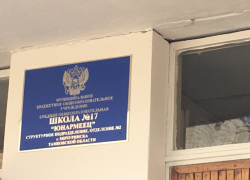 Подрядчика, ремонтировавшего школу №17 в Мичуринске, оштрафовала прокуратура 