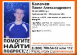 Пропавший подросток из Мордовского района найден в Подмосковье 