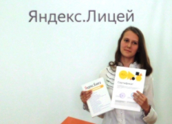 Яндекс.Лицей снова открывает набор тамбовчан 