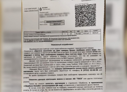 В Тамбове продолжают рассылать рекламу под видом платёжек за услуги ЖКХ