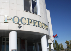 Региональный Росреестр появился в Инстаграм*
