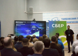 В Тамбове показали, как искусственный интеллект входит в российский бизнес