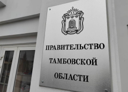 Инвестиции в экономику Тамбовской области сократились на 16,3%