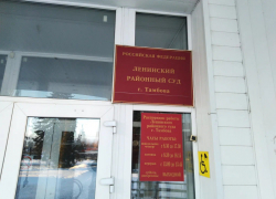 Тамбовчанин получил срок за то, что «не сообщил, куда следует»