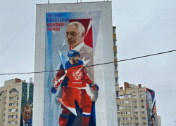 Хоккеист Александр Овечкин оценил посвящённый ему мурал на фасаде многоэтажки в Тамбове