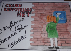 Тамбовские дети следователей нарисовали коррупцию 
