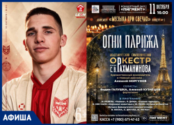 КВН, спорт и концерты: афиша «Блокнот Тамбов»