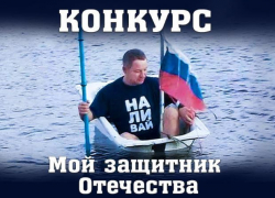  «Блокнот Тамбова» объявляет конкурс «Мой защитник Отечества»