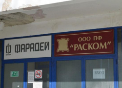 Работники завода-банкрота «Раском» получили зарплату за полгода