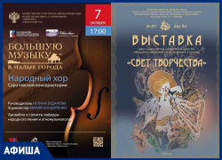 Классические концерты и завершающиеся экспозиции: культурная афиша от «Блокнот Тамбов»