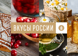 На «Вкусы России» от региона отправятся сыр, икра и мёд