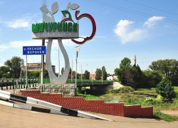 Самым благоустроенным городом области стал Мичуринск