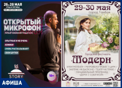 Концерт Лазарева и городской фестиваль «Модерн»: афиша культурной жизни Тамбова. Часть 3