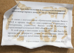 Управляющая компания в Мичуринске требует от жителей аварийного дома оплаты за капремонт 