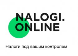 Проверка и оплата налогов в режиме онлайн